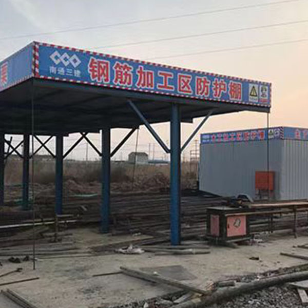 鋼筋加工防護棚